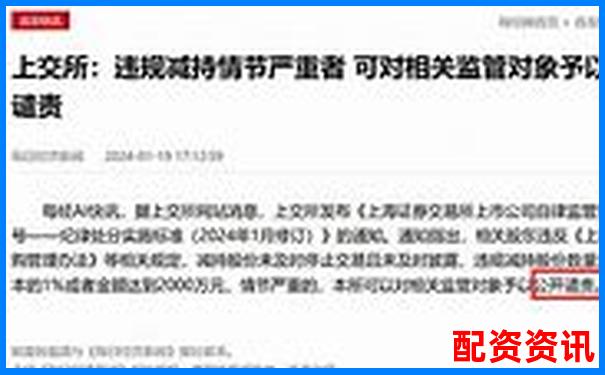 股票配資實盤違規操作遭查處案例警示