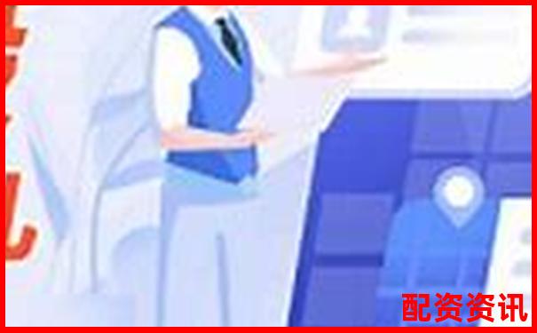 股票配資優(yōu)選D簡配資穩(wěn)健投資新選擇-股票杠桿最高多少倍佰朔資本好不好