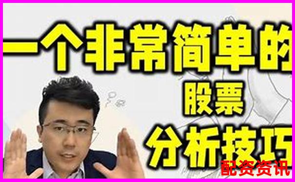 T0股票配資一百倍實(shí)操攻略 杠桿交易技巧全解析-炒股杠桿多少倍合適呢視頻