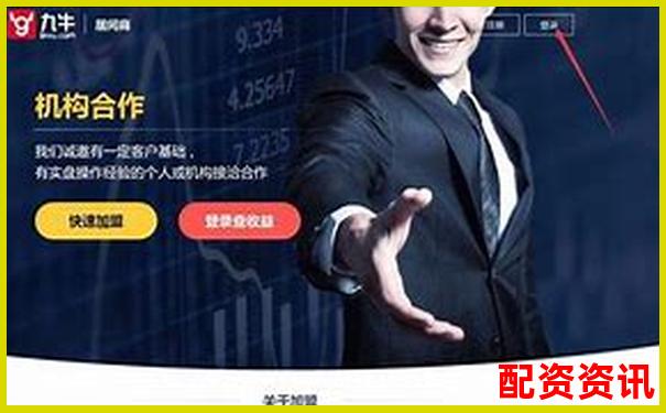 正規(guī)股票配資平臺(tái)推薦哪些安全可靠交易軟件