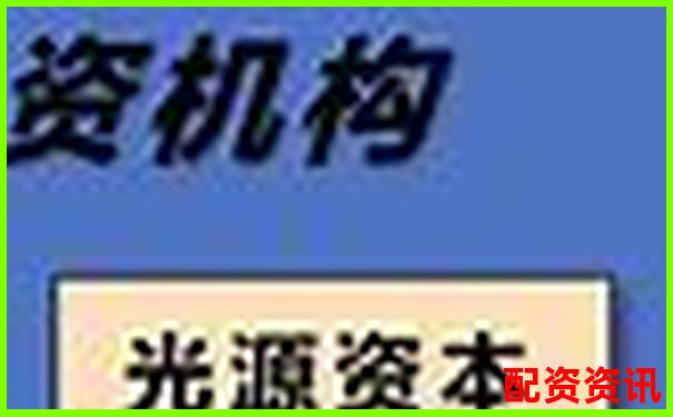 光控資本配資平臺注冊地址查詢與核實-股票配資賬戶是券商賬戶的幾倍