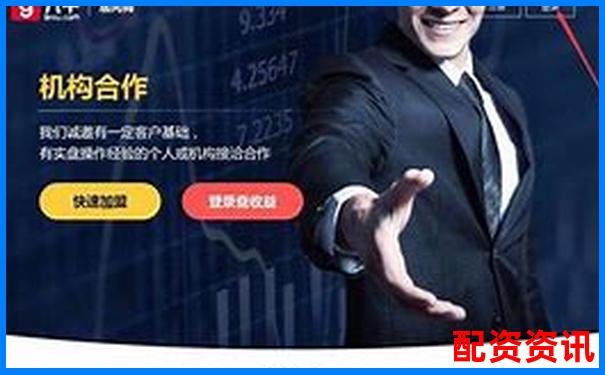 杭州正規股票配資平臺公司名單及服務詳情-炒股杠桿的資金哪里來