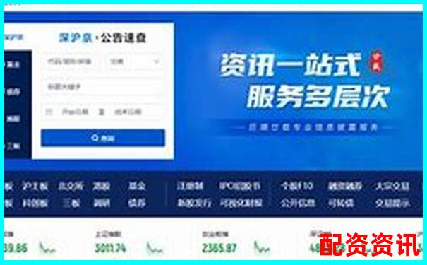 股票配資官網地址哪里找 正規平臺網址是什么 股票配資官網地址哪里找 正規平臺網址是什么