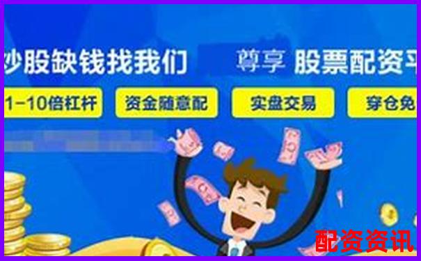 2019年中國(guó)十大股票配資平臺(tái)權(quán)威排行榜-什么叫100倍杠桿