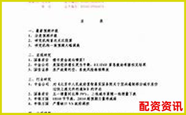 鑫東財配資深度體驗報告從開戶到交易的全流程細節大揭秘-配資平臺是什么意思
