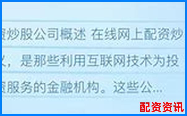 中國正規股票配資公司最新排名及實力解析-股票配資官網排行榜