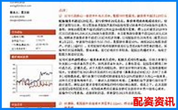 股訊網配資平臺可靠性分析與投資安全評估-未來5年翻2000倍的股票一年收益多少