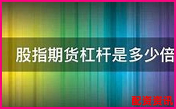期貨杠桿十倍放大收益與風險的投資雙刃劍