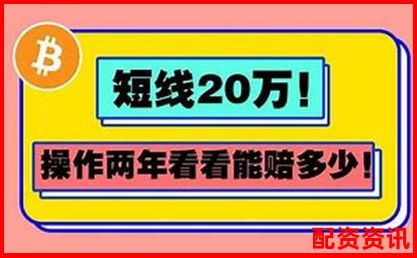 操盤寶真實使用體驗大揭秘三十天實測告訴你值不值得買-融資融券可以幾倍杠桿交易嗎