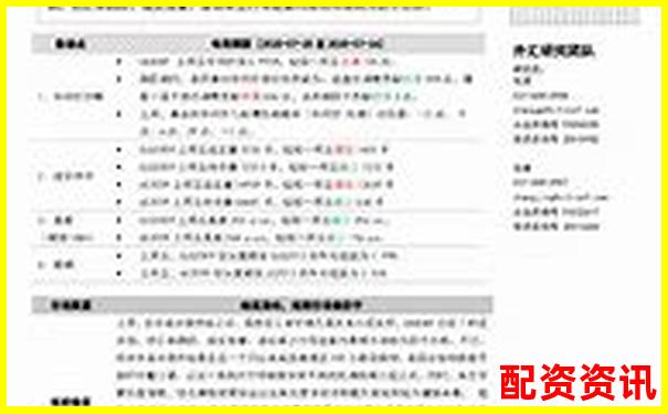 匯金操盤實戰評測三十天跟蹤記錄展示其風險控制能力-配股股票一般會跌多少倍呢