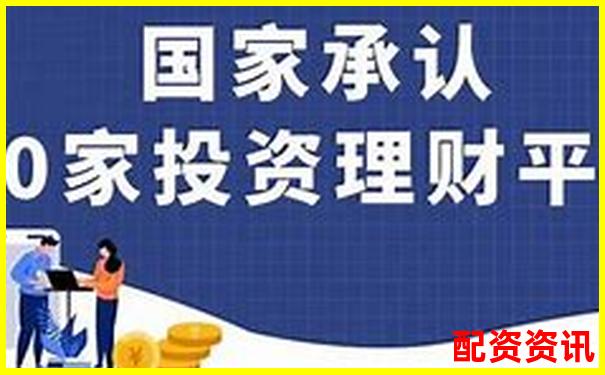 全國(guó)配資平臺(tái)前十名精選及實(shí)用投資攻略分享 全國(guó)配資平臺(tái)前十名精選及實(shí)用投資攻略分享