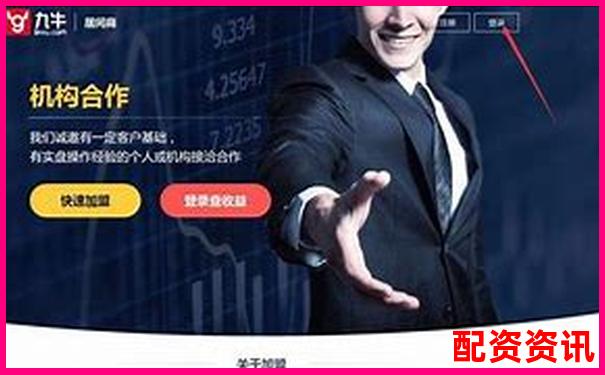 股票配資在線平臺有哪些軟件盤點主流杠桿交易工具-2020年翻倍的潛力股票