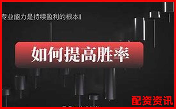 贏時勝配資三大核心功能實測對比及長期使用效果追蹤-股票杠桿平倉怎么操作
