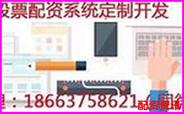 股票配資軟件下載推薦安全便捷平臺精選 股票配資軟件下載推薦安全便捷平臺精選