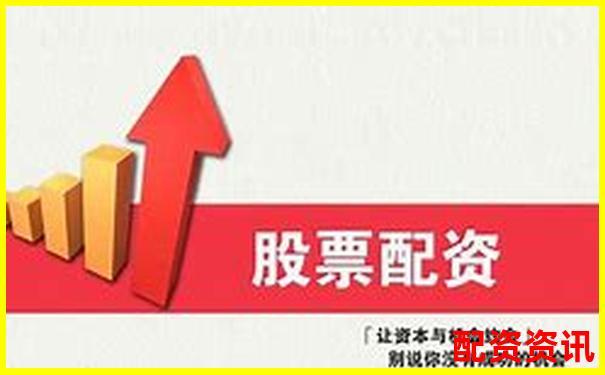 2025十大最靠譜配資平臺(tái)精選及實(shí)用操作技巧指南-股票配資平臺(tái)官網(wǎng)平臺(tái)網(wǎng)址是什么