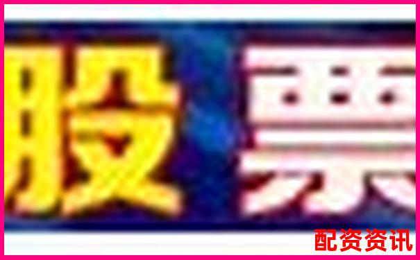股票配資中心網址查詢平臺與最新入口導航-a股自帶兩倍杠桿的etf如果虧了會怎么樣