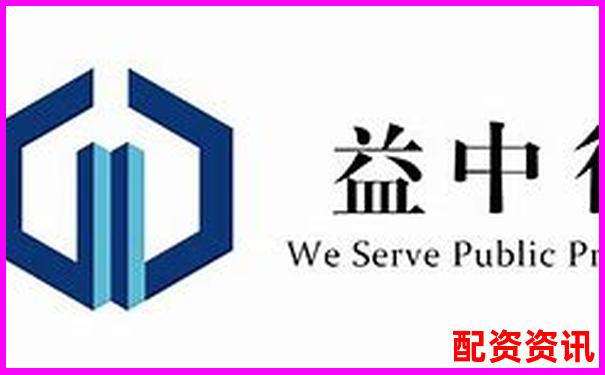 益陽中國銀行配資咨詢熱線電話及服務指南-正規股票配資官網查詢