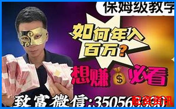 配資平臺輕松賺錢的三大高效方法揭秘-正規配資平臺開戶條件有哪些