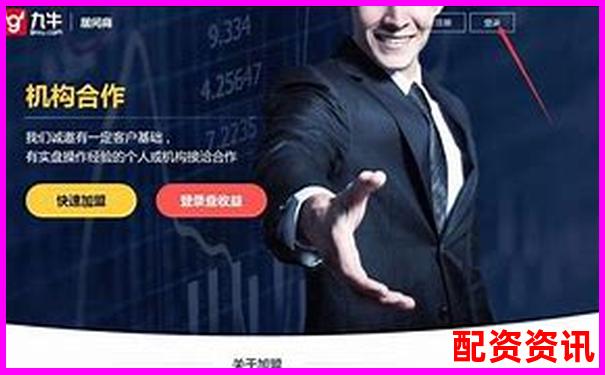 國內(nèi)正規(guī)股票配資平臺(tái)排名及知名公司盤點(diǎn)-股票配資開戶軟件有哪些