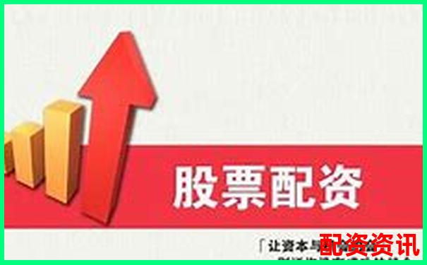 比較好的配資平臺有哪些公司 附挑選攻略與技巧-股票加杠桿如何操作視頻