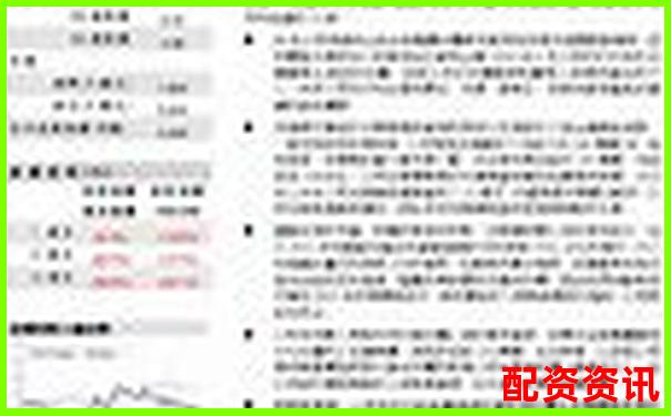 浙嘉配資股票杠桿服務(wù)費用及最低資金門檻解析-股票杠桿強行平倉跌停怎么辦