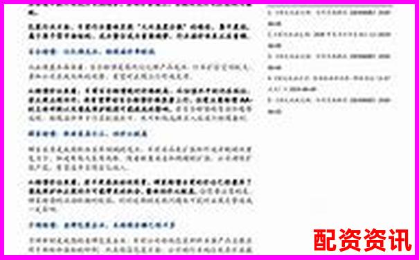 鑫配資專(zhuān)業(yè)評(píng)測(cè)報(bào)告帶你了解平臺(tái)安全性穩(wěn)定性與收益表現(xiàn)