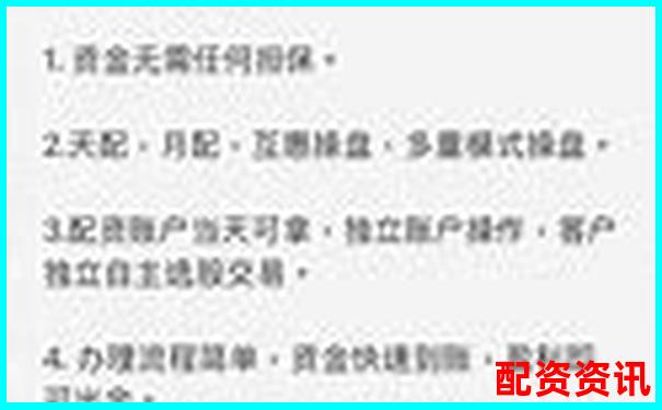 國內知名專業股票配資平臺公司排行榜
