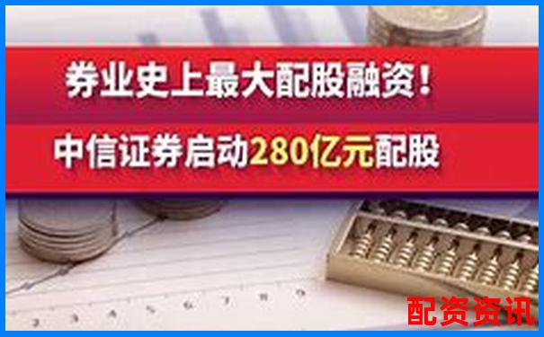 中信證券配資官網(wǎng)專業(yè)杠桿投資理財(cái)首選平臺(tái)-杠桿怎么炒股最有效