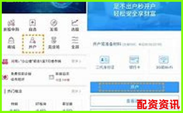 榮順優配哪里注冊 股票配資開戶攻略與操作技巧詳解
