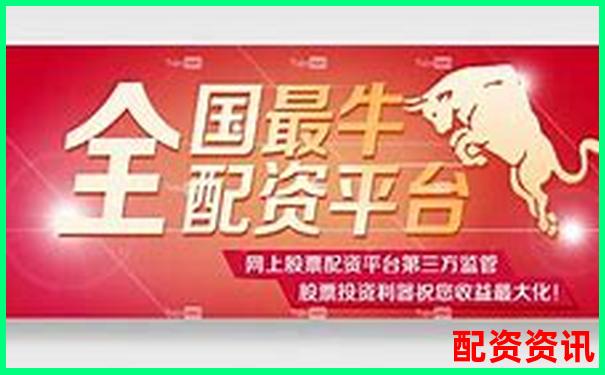 超牛配資實(shí)戰(zhàn)體驗(yàn)評測三十天真實(shí)交易數(shù)據(jù)與風(fēng)險(xiǎn)控制觀察