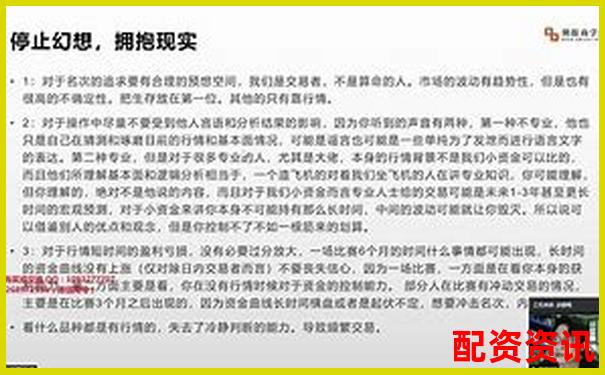 極速配資七日實戰(zhàn)記錄帶你了解資金杠桿背后的盈虧真相