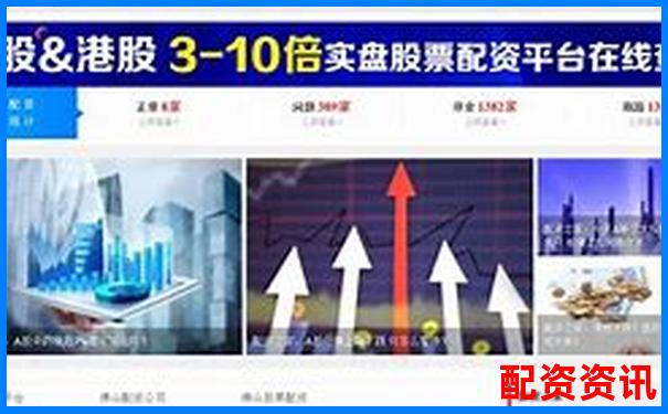 網上股票配資平臺中航資本開戶全攻略與實用技巧