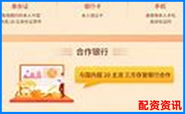 網(wǎng)上配資開戶平臺官網(wǎng) 安全便捷的股票配資服務-最大的配資網(wǎng)站是什么