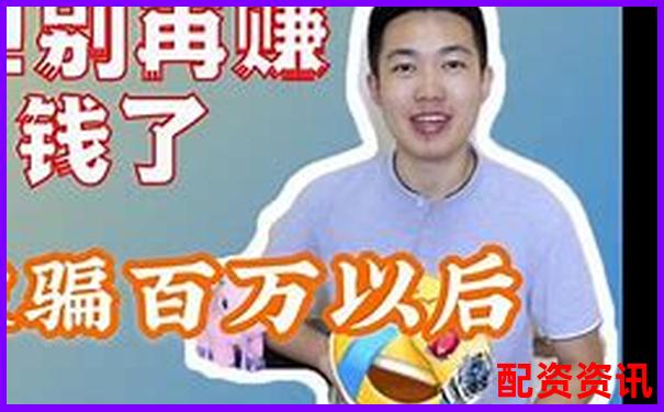 十倍杠桿平臺受害者自述投資騙局血淚教訓-股票做杠桿的交易規則