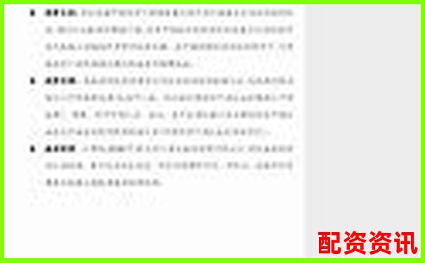 天天配資全方位深度評測從開戶到交易的真實體驗報告
