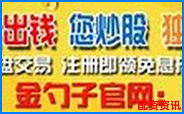 配資平臺炒股是否違法知乎網友熱議解析-配資炒股網站排行榜