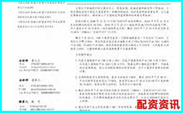 鑫配資專業評測報告帶你了解平臺安全性穩定性與收益表現-最新配資平臺查詢官網