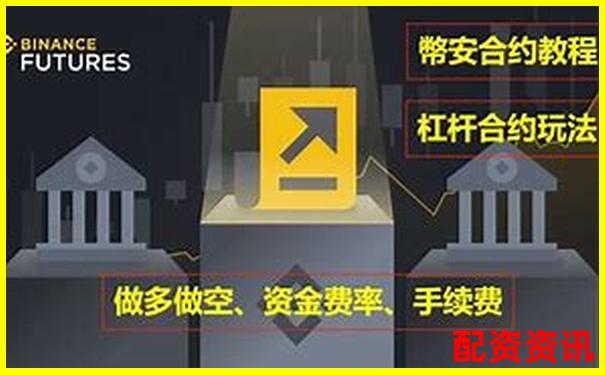永續(xù)合約十倍杠桿交易策略全解析-配資公司排名查詢網(wǎng)站