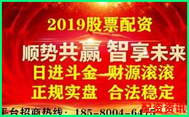 正規股票配資平臺是否存在如何辨別安全性-未來可能翻十倍的股票 正規股票配資平臺是否存在如何辨別安全性-未來可能翻十倍的股票