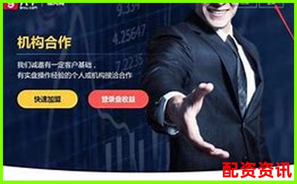 2025年十大在線股票配資平臺(tái)權(quán)威評(píng)測(cè)與推薦-配資平臺(tái)到底哪家好一點(diǎn)