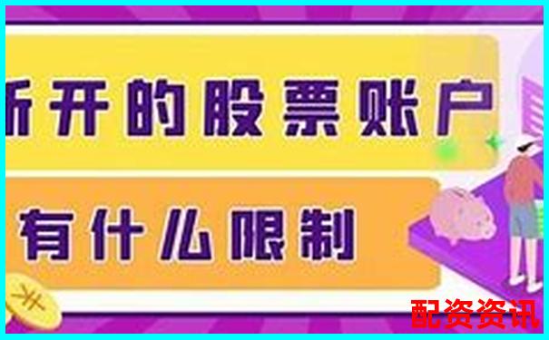股票配資新客專享注冊送體驗金限時活動