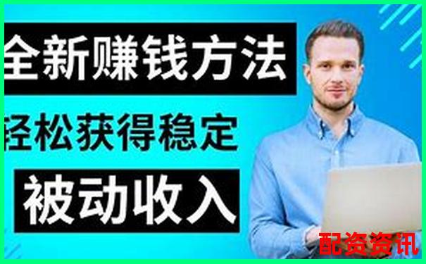 配資平臺輕松賺錢的三大高效方法揭秘-十大權威安全配資平臺有哪些