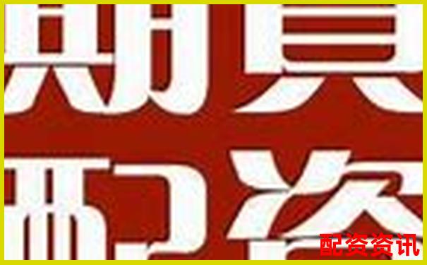 上海股市配資哪家強(qiáng) 最新配資平臺對比一覽-杭州股票配資公司很多