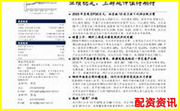 鑫配資專業評測報告帶你了解平臺安全性穩定性與收益表現-股票配資交易正規嗎