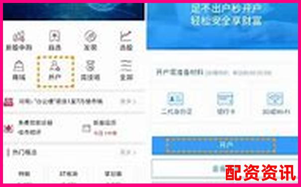 網上股票配資平臺中航資本開戶全攻略與實用技巧-正規期貨平臺有哪些