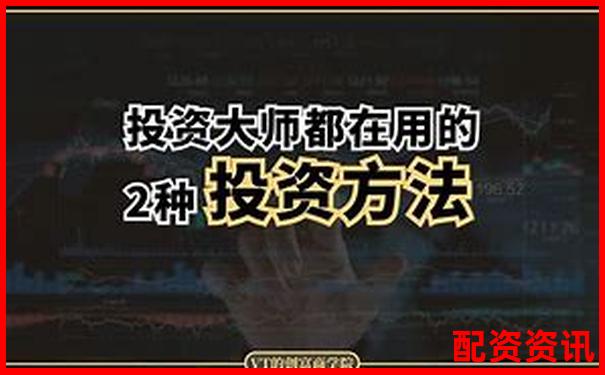股票配資如何穩賺不賠 這份投資方案告訴你答案-杠桿定律是什么意思