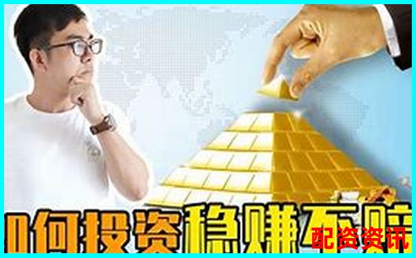 股票配資如何穩賺不賠 這份投資方案告訴你答案-三倍杠桿多少平倉合適