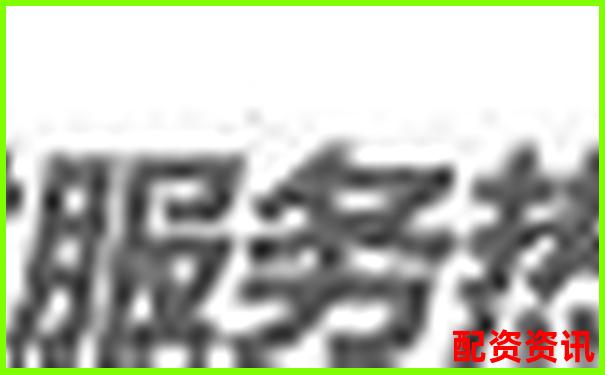 益陽中國銀行配資咨詢熱線電話及服務指南-股票杠桿幾倍是什么意思啊