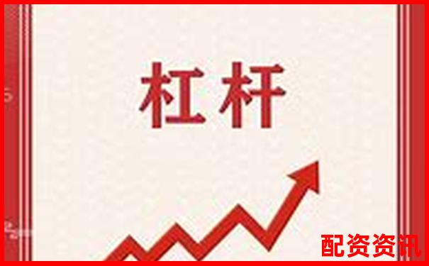 天天配資杠桿炒股實測二十天記錄風控系統完整分析-股票杠桿網站蒼原資本.哪里注冊