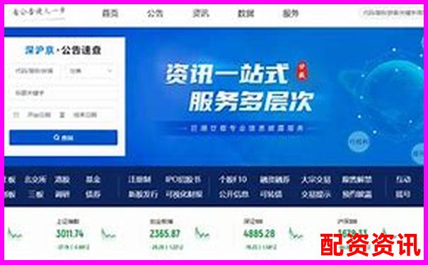 股票配資中心網址查詢平臺與最新入口導航-教資報考在哪個網站